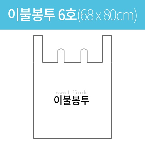 이불봉투 6호(68x80cm/인쇄) (70장)