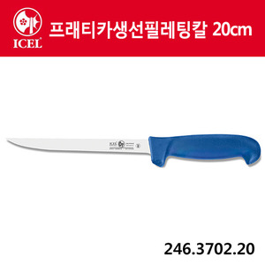 [이셀]프래티카생선필레팅칼 20cm(파랑손잡이)246.3702.20