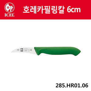 [이셀]호레카필링칼 6cm(녹색손잡이)285.HR01.06