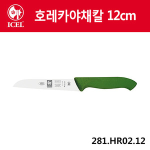 [이셀]호레카야채칼 12cm(검정손잡이)281.HR02.12