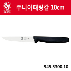 [이셀]주니어패링칼(녹색손잡이)245.5300.10