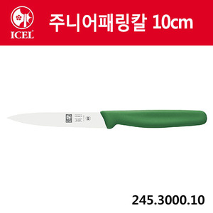 [이셀]주니어패링칼(녹색손잡이)245.3000.10